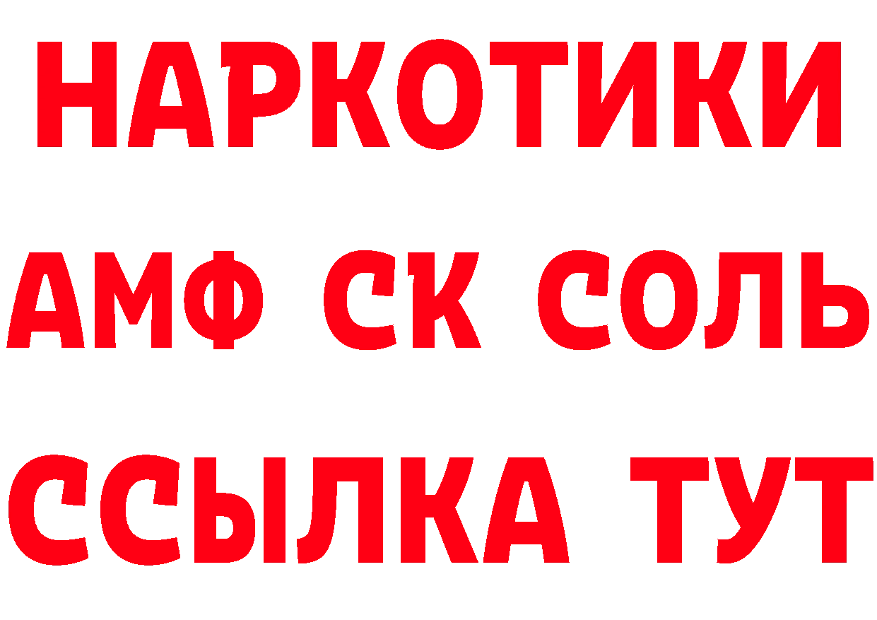 БУТИРАТ вода как войти даркнет кракен Ардатов