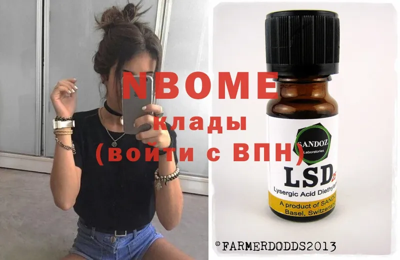 Марки 25I-NBOMe 1,8мг  OMG как зайти  Ардатов 